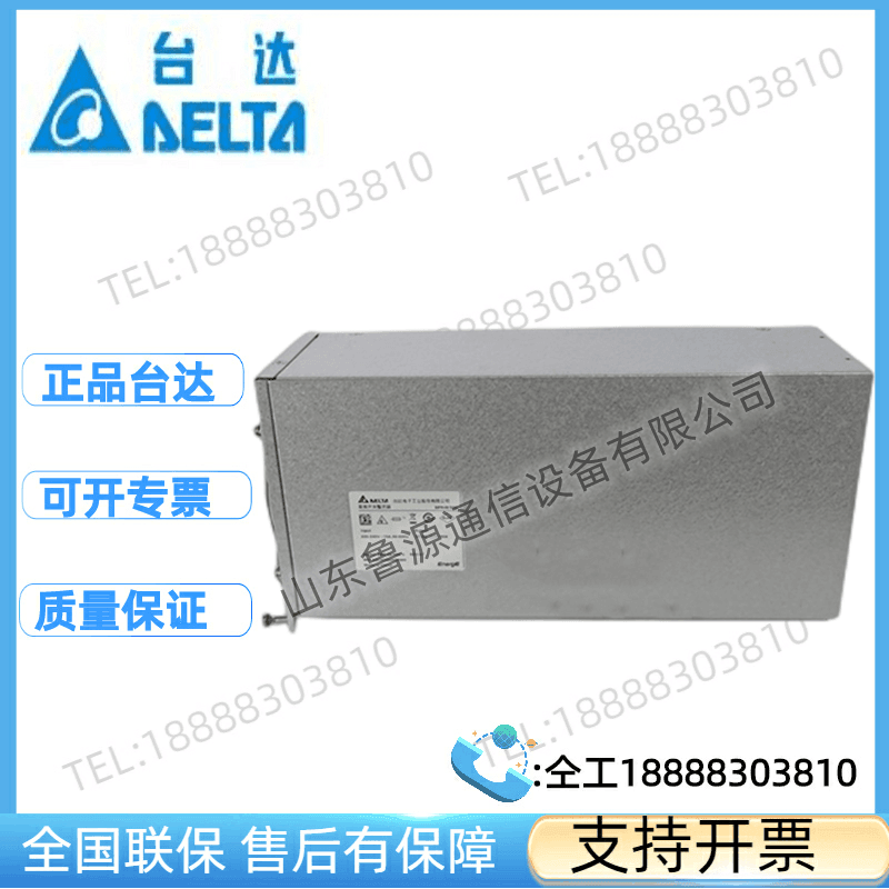 台达ESR-48/56K C通信电源模块DPR48/50G高频开关电源整流器_整流器_高低压电器_电工电气_供应_工品联盟网