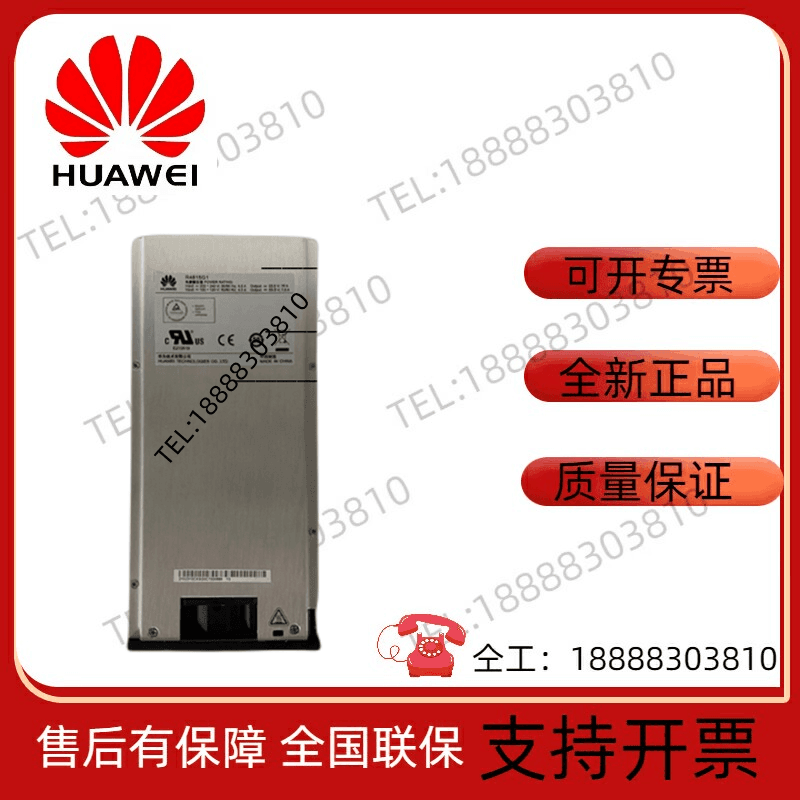华为R4815G1通信开关电源整流模块功率48V15A直流整流器输出1000W_整流器_高低压电器_电工电气_供应_工品联盟网