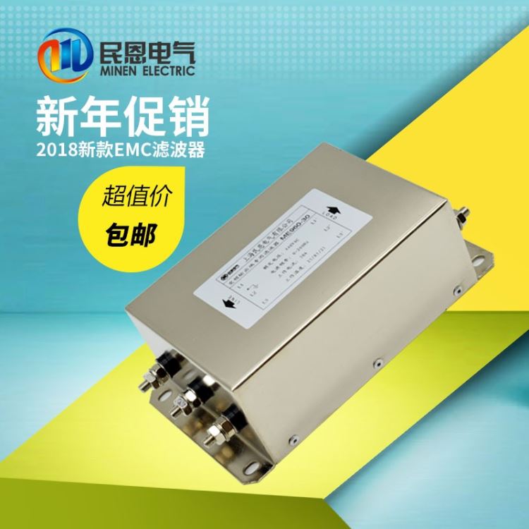 变频器专用输入滤波器ME920-45A 22KW 18.5KW进线滤波器 抑制谐波 抗干扰 净化电网 厂家直销