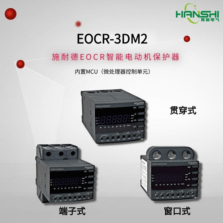 施耐德EOCR一级代理 EOCR3DM2数显继电器 厂家直销_继电器_高低压电器_电工电气_供应_工品联盟网