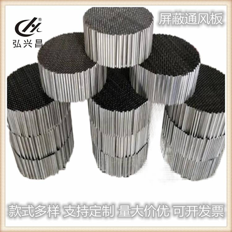 弘兴昌不锈钢蜂窝芯整流器波导窗屏蔽通风板金属气体过滤网冷切塔_整流器_高低压电器_电工电气_供应_工品联盟网