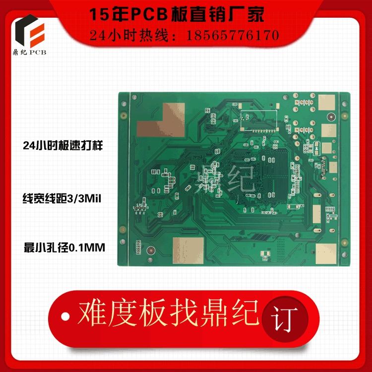 打样pcb电子称电路板带继电器的电路板盲埋孔线路板厂_继电器_高低压电器_电工电气_供应_工品联盟网