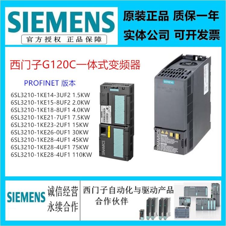 西门子G120C变频器代理商 5.5KW 无滤波器 6SL3210-1KE21-3UF1_滤波器_高低压电器_电工电气_供应_工品联盟网