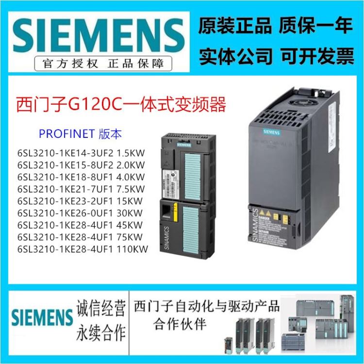 西门子G120C一体式变频器 2.2KW 无滤波器 6SL3210-1KE15-8UF2