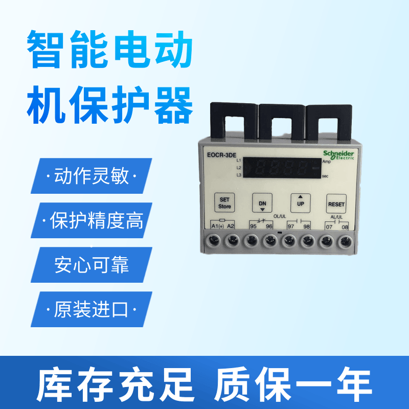 EOCR-3DE-WRDZ7施耐德韩国三和数显保护继电器端子图_继电器_高低压电器_电工电气_供应_工品联盟网