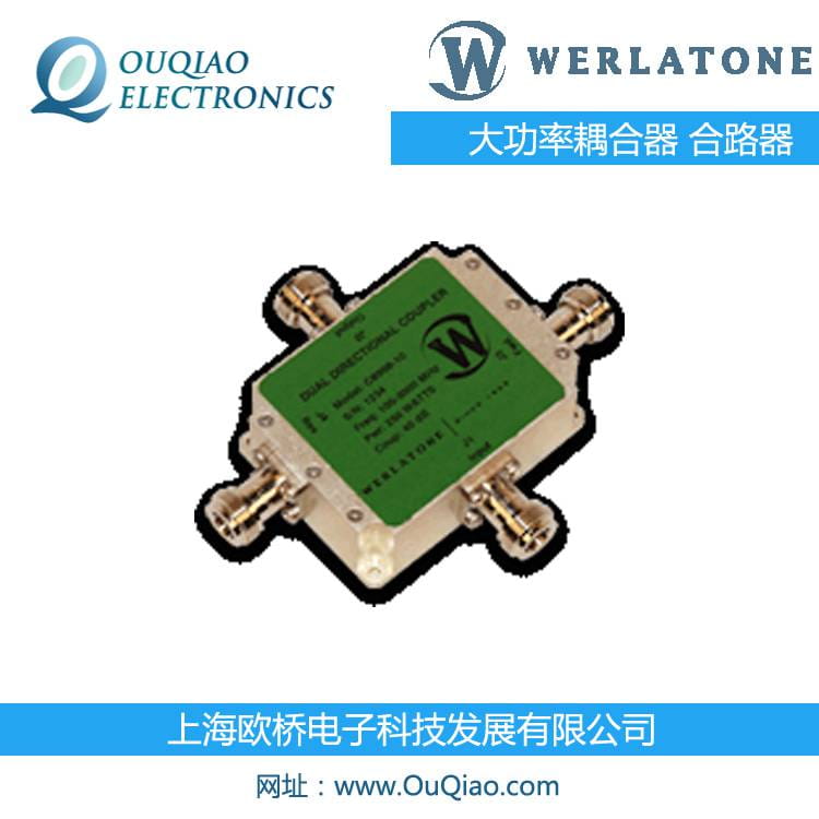 Werlatone大功率耦合器 低频耦合器 EMC耦合器 合路器C1979_耦合器_高低压电器_电工电气_供应_工品联盟网