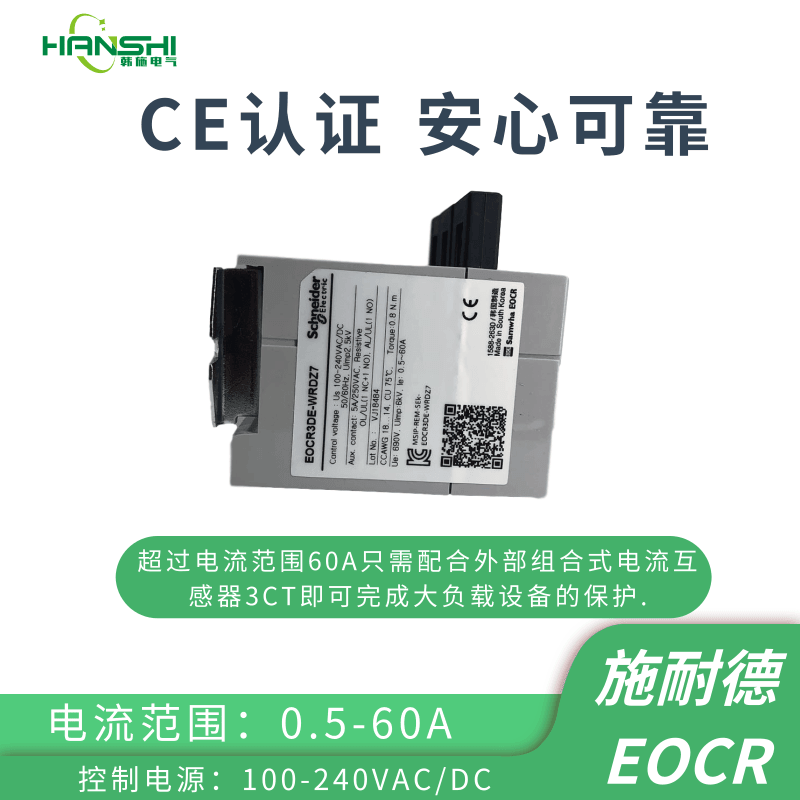 EOCR-3DE/EOCR3DE施耐德韩国三和数显保护继电器尺寸图_继电器_高低压电器_电工电气_供应_工品联盟网