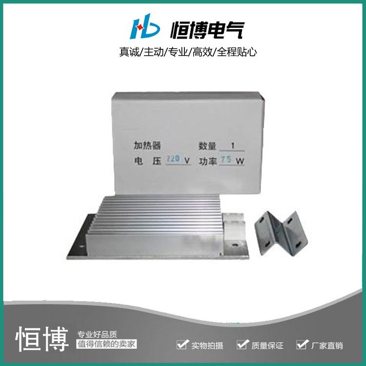 djr铝合金加热器 配电柜开关柜用于加热除湿 50-500瓦可定制_开关柜_高低压电器_电工电气_供应_工品联盟网
