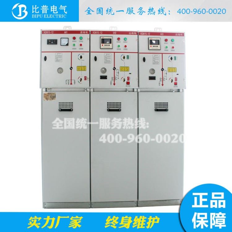 XGN15-12固定式金属封闭环网柜 10KV 负荷环网柜开关柜_开关柜_高低压电器_电工电气_供应_工品联盟网