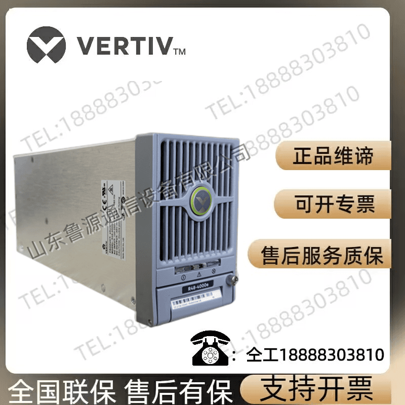 维谛开关电源R48-4000E 通信整流器48V50A插框整流模块_整流器_高低压电器_电工电气_供应_工品联盟网