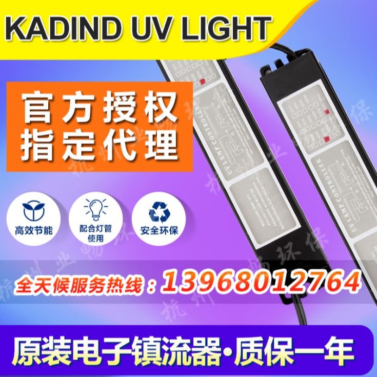 业畅厂家供应 VITRO紫外线杀菌器专用美国KADIND整流器65W 80W_整流器_高低压电器_电工电气_供应_工品联盟网