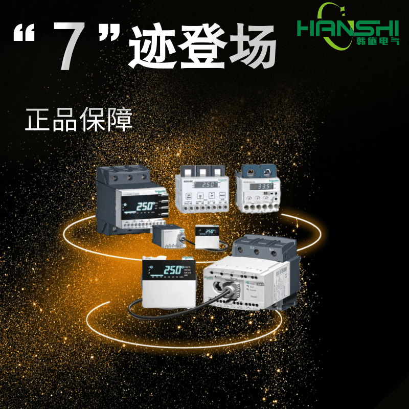 施耐德EOCR-MMEZ三相电机保护继电器型号大全_继电器_高低压电器_电工电气_供应_工品联盟网