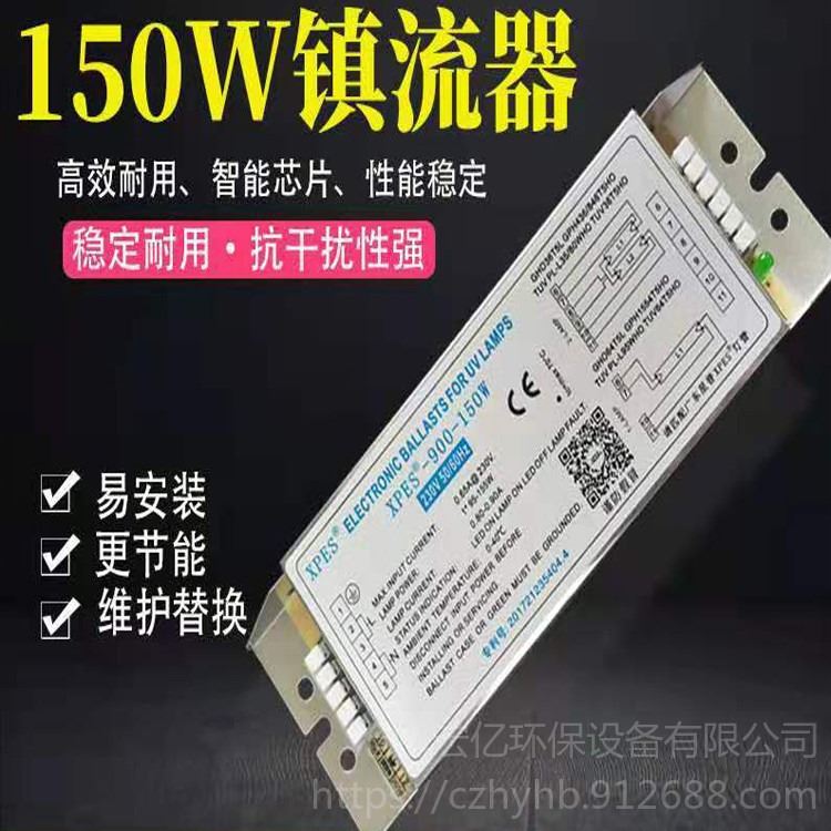 光氧净化器配件 150w光氧灯管整流器 光氧紫外线灯管镇流器 宏亿环保_整流器_高低压电器_电工电气_供应_工品联盟网