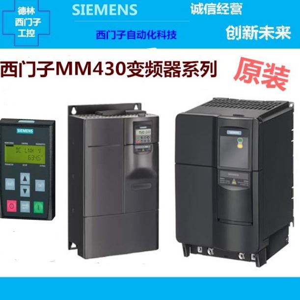 西门子MM430变频器 22KW 380V无滤波器 6SE6430-2UD32-2DB0_滤波器_高低压电器_电工电气_供应_工品联盟网