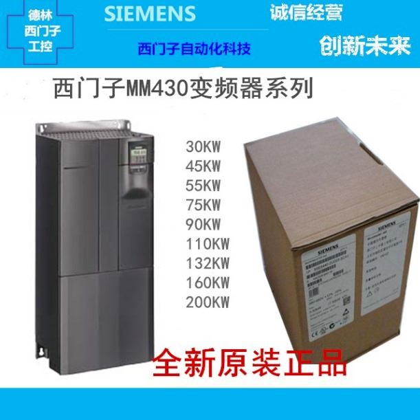 西门子430变频器 55kW 380V无滤波器 6SE6430-2UD35-5FA0_滤波器_高低压电器_电工电气_供应_工品联盟网