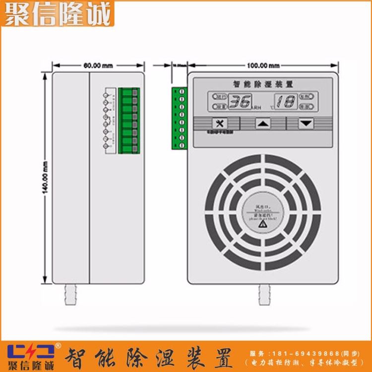 聚信隆诚｜开关柜除湿加热器｜智能除湿机JXCS-C60｜ 性能可靠_开关柜_高低压电器_电工电气_供应_工品联盟网