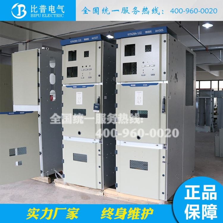 比普电气 KYN28A-12高压配电开关柜 10KV配电柜环网柜 量大从优_开关柜_高低压电器_电工电气_供应_工品联盟网