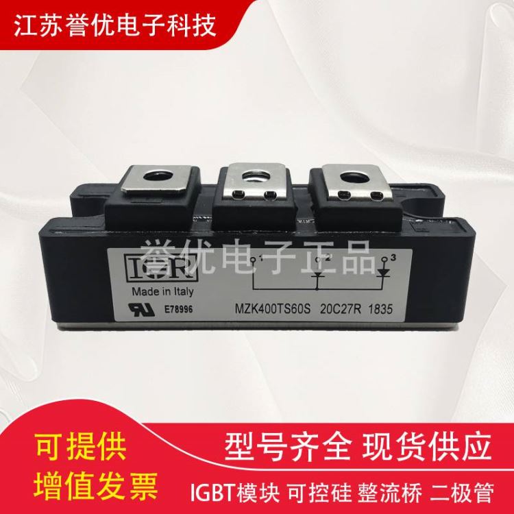 MZK400TS60S IR国际整流器快速软恢复二极管模块-江苏誉优电子科技_整流器_高低压电器_电工电气_供应_工品联盟网
