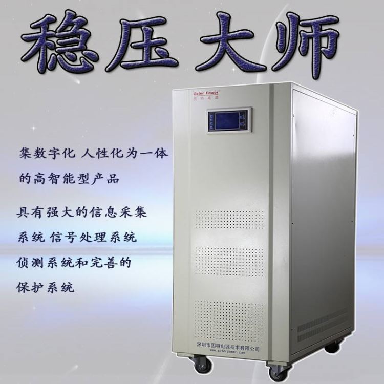 jjw交流稳压电源5000w交流稳压电源_稳压电源_电源_电工电气_供应_工品联盟网