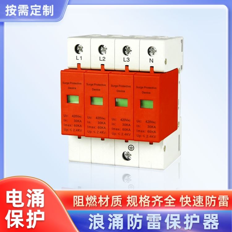 飞纳得OVR BT2 1N-40网络电源防雷浪涌保护器光伏直流电源避雷器_直流电源_电源_电工电气_供应_工品联盟网