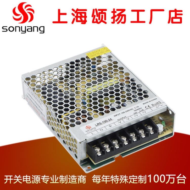 LRS-100-24超薄型开关电源 直流电源100w24v4.1a特殊用途电源制造开关电源厂家_开关电源_电源_电工电气_供应_工品联盟网