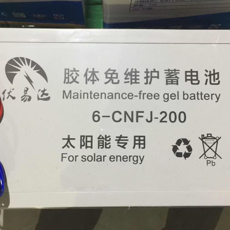 伏易达品牌胶体蓄电池，UPS专用铅酸蓄电池，阀控式密封蓄电池，胶体蓄电池，磷酸铁锂储能电池，光伏储能蓄电池_蓄电池_电源_电工电气_供应_工品联盟网