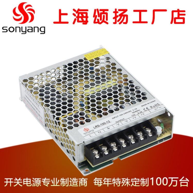 LRS-100-12超薄型开关电源 直流电源100w12v8.3安 专业生产电源 乐清市柳市镇开关电源_开关电源_电源_电工电气_供应_工品联盟网