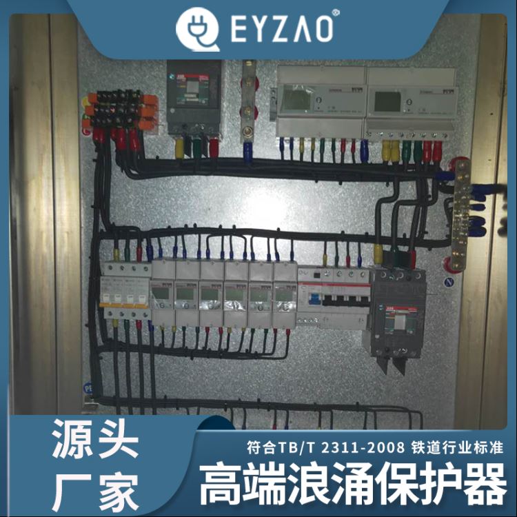 直流防雷器 直流电源避雷器 按需定制 浪涌保护器直销 EYZAO/易造F_直流电源_电源_电工电气_供应_工品联盟网