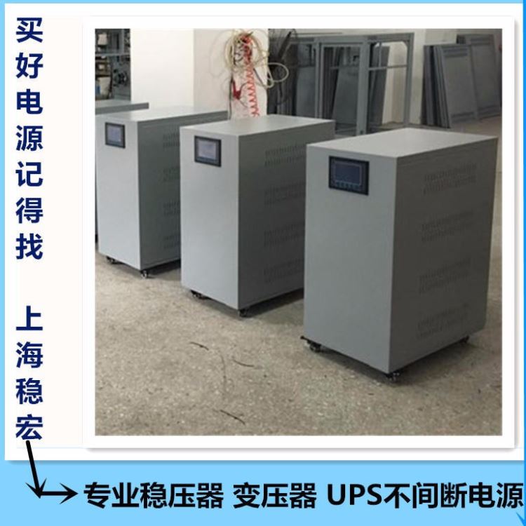 SBW-120KVAKW西门子DRCTX光机影像稳压电源 鱼跃迈瑞GE核磁稳压器柜 上海稳宏飞利浦干式隔离变压器_稳压电源_电源_电工电气_供应_工品联盟网