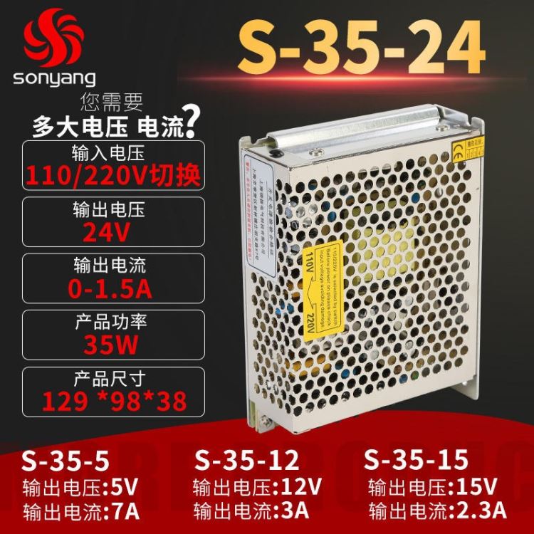 S-35-12监控安防医疗开关电源工控灯箱显示屏电源 12v3a/24v5安 乐清市柳市镇开关电源_开关电源_电源_电工电气_供应_工品联盟网