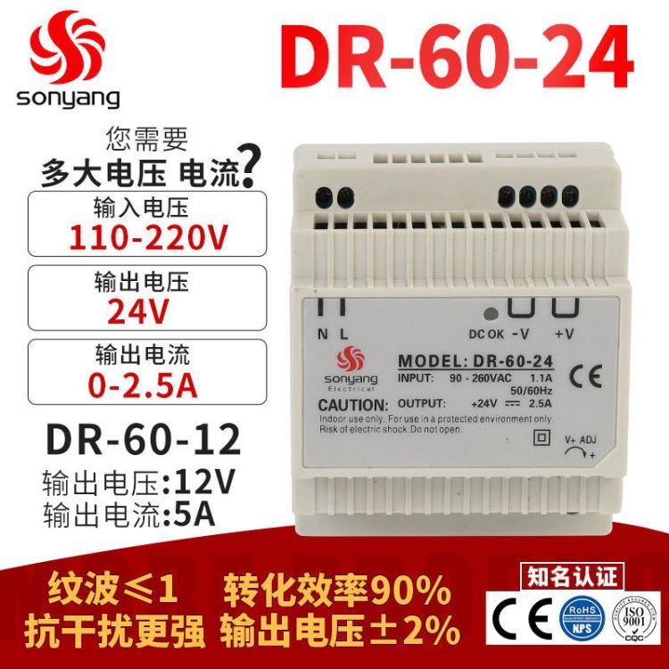 60W24V导轨DR-60-24开关电源 24V2.5安 导轨式工业机械设备电源 乐清市柳市镇开关电源_开关电源_电源_电工电气_供应_工品联盟网