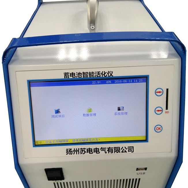 SD-HHY2612蓄电池智能活化仪 扬州苏电