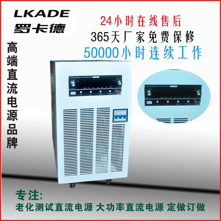 定做12V700A高精度直流稳压电源 可调开关电源 数显可调稳压电源 免费保修_稳压电源_电源_电工电气_供应_工品联盟网