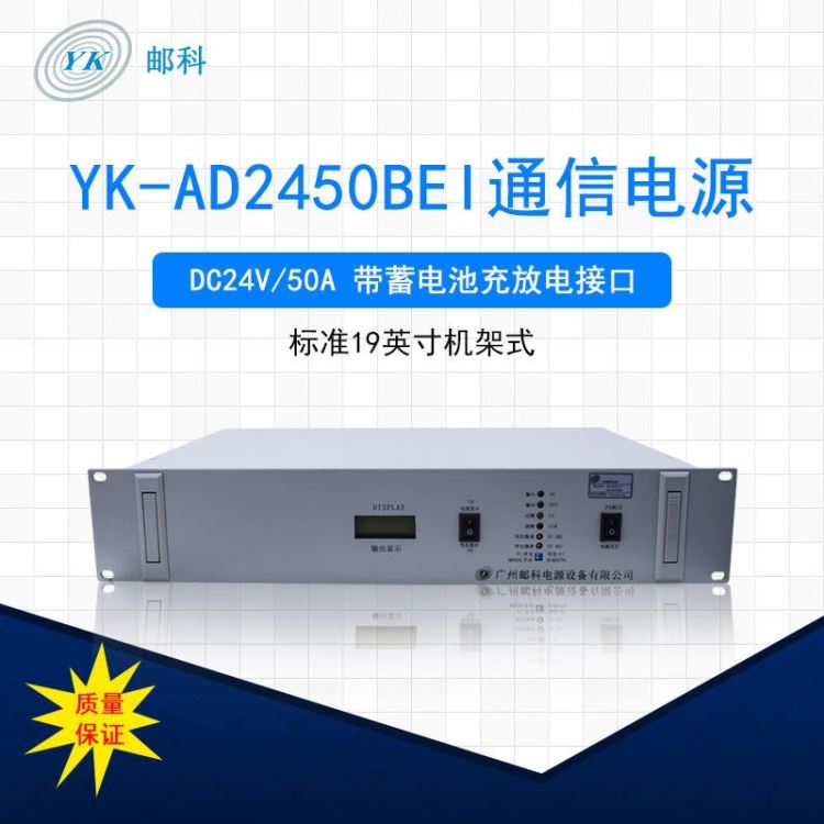 DC24V/50A 通信电源 24V直流电源 高频开关电源 通信直流电源_直流电源_电源_电工电气_供应_工品联盟网