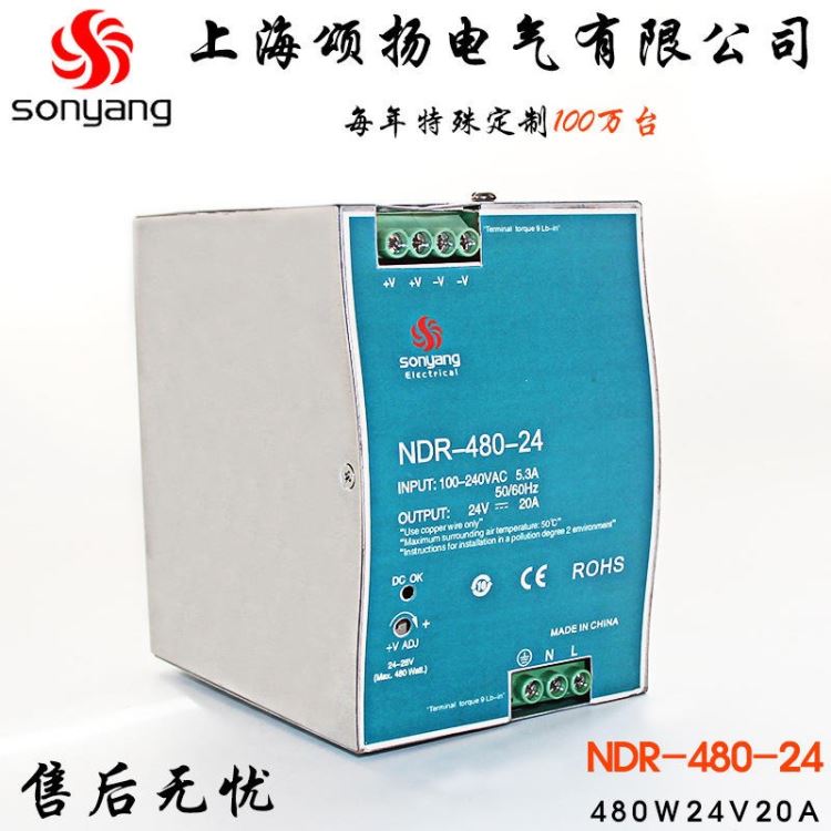 NDR-480-24大功率导轨开关电源 机械设备工控用 24V20A 代替DRP 乐清市柳市镇开关电源_开关电源_电源_电工电气_供应_工品联盟网