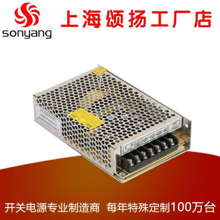 T-50D三组输出50W开关电源 输出5V/12V/24V 定制开关电源_开关电源_电源_电工电气_供应_工品联盟网
