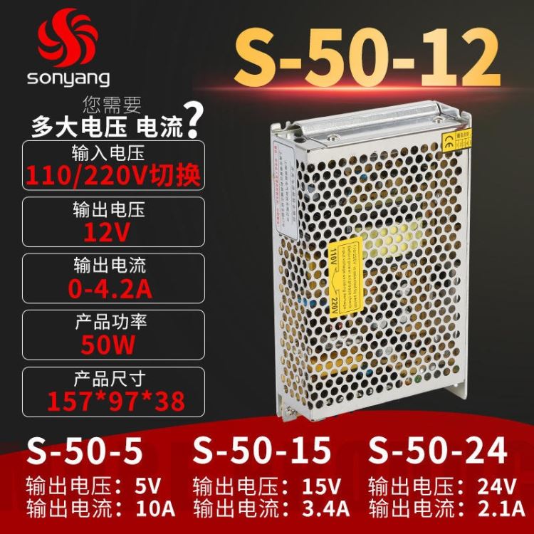 12v4.2a 50w开关电源 单组输出小体积灯条灯带监控电源S-50-12 乐清市柳市镇开关电源