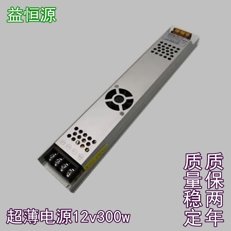 厂家直销LED开关电源12v300w超薄灯箱电源卡布灯箱专用内置开关电源