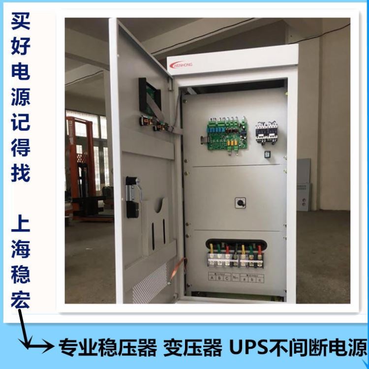 SBW-150KVAKW西门子DRCTX光机影像稳压电源 河南洛阳鱼跃迈瑞GE核磁稳压器柜 上海稳宏飞利浦干式隔离变压器_稳压电源_电源_电工电气_供应_工品联盟网