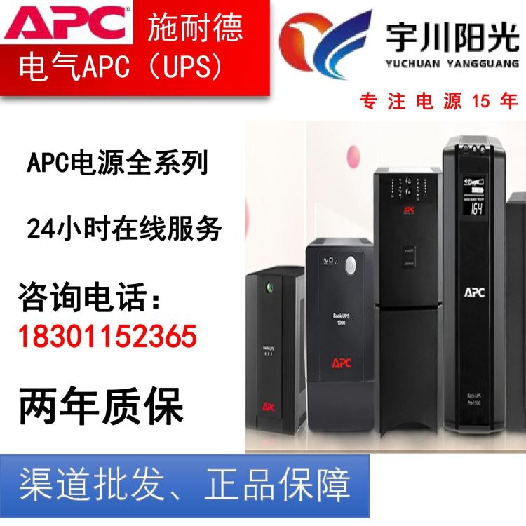 北京供应英威腾UPS不间电源HT1101L稳压电源1KVA /900W在线式长延时ups电源   现货报价