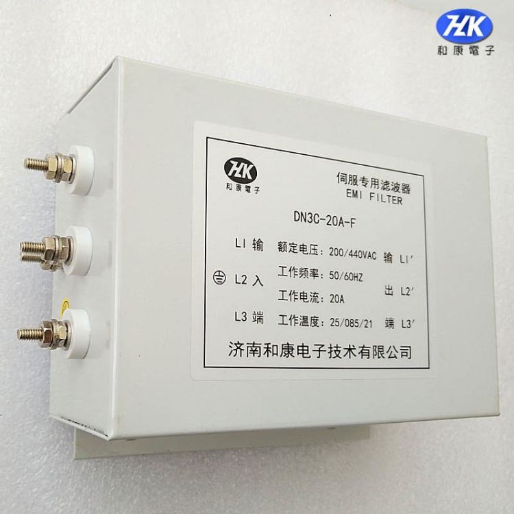 220V交流电源滤波器HK和电子DN3C-20A-F通用焊接机器人专用伺服控制器电源噪声抗干扰