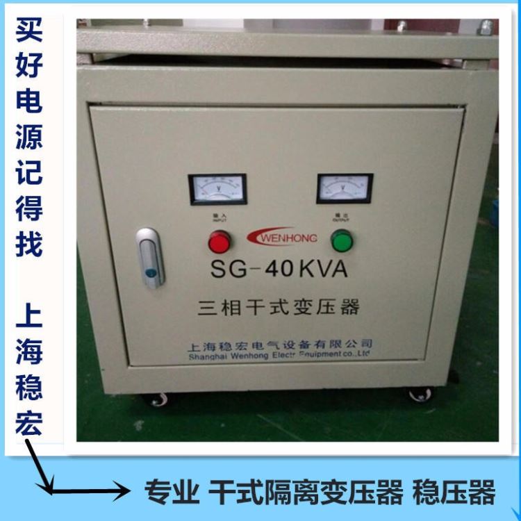 德国德玛吉哈默设备单相三相干式隔离变压器 上海稳宏40KW千瓦交流电源 美国哈斯哈挺机床专用稳压器 常州金坛电力稳压柜_交流电源_电源_电工电气_供应_工品联盟网