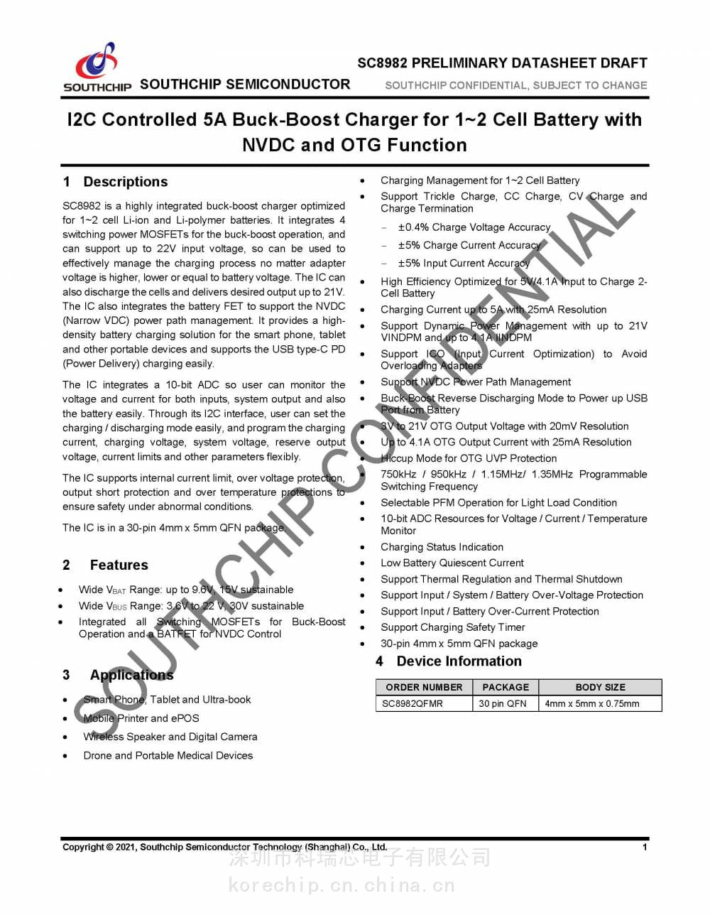 I2C控制5A升降压充电器 SC8982QFMR 南芯原装充电器