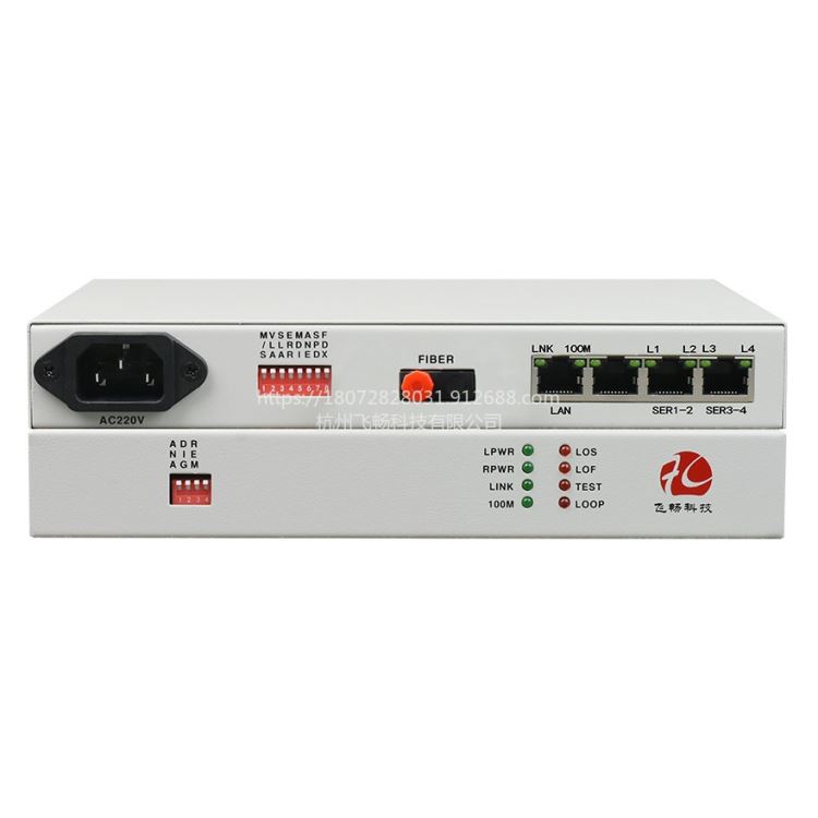 湖北武汉 飞畅科技 光纤-ETH+4RS232转换器（带宽2M）以太网转换器 光纤转换器厂家价格