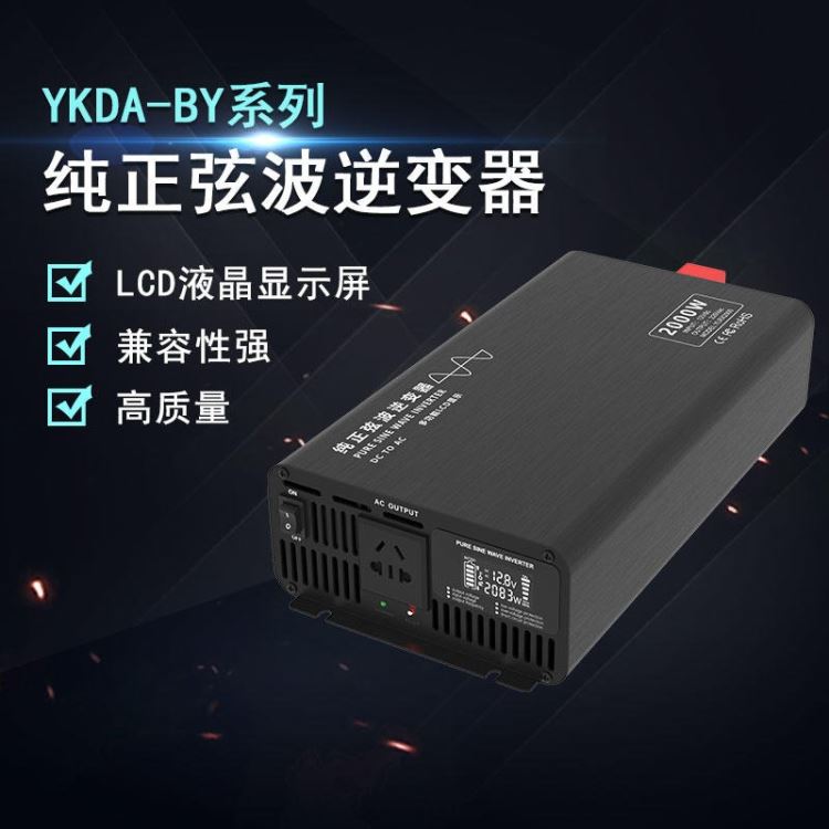 邮科2000W正弦波逆变器12V24V48V60V72V伏转220V逆变电源转换器