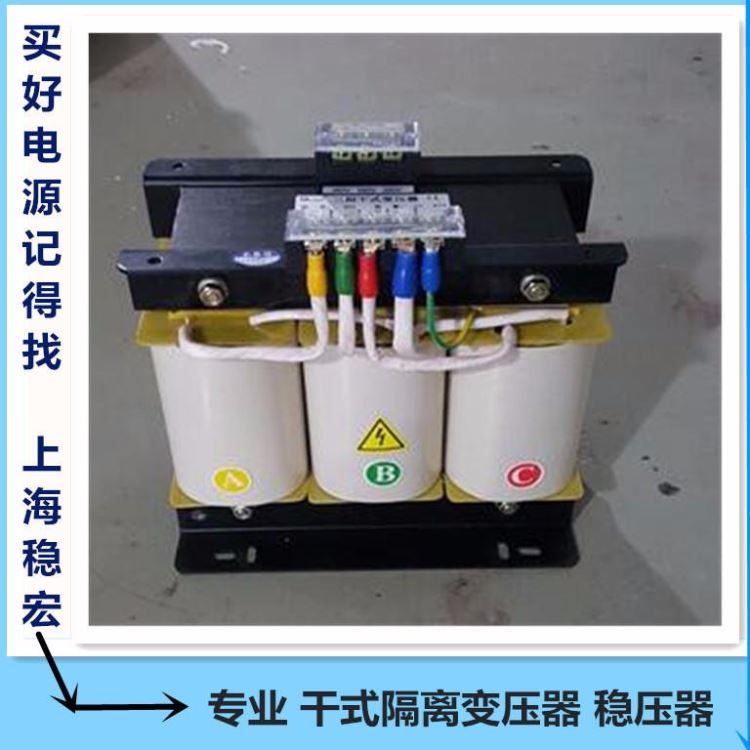 德国德玛吉哈默设备单相三相干式隔离变压器 上海稳宏10KW千瓦交流电源 美国哈斯哈挺机床专用稳压器 常州金坛电力稳压柜_交流电源_电源_电工电气_供应_工品联盟网