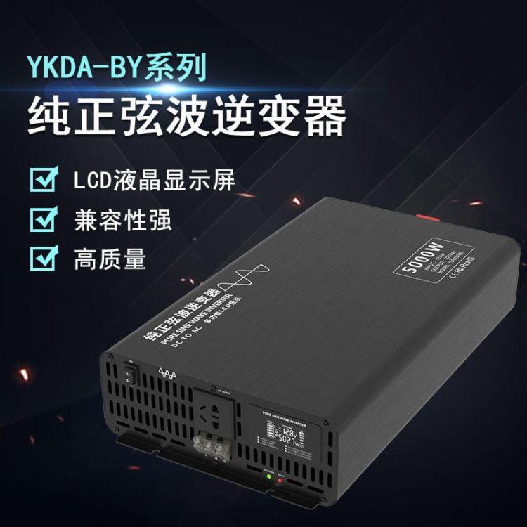 邮科5000W正弦波逆变器12V24V48V60V72V伏转220V逆变电源转换器