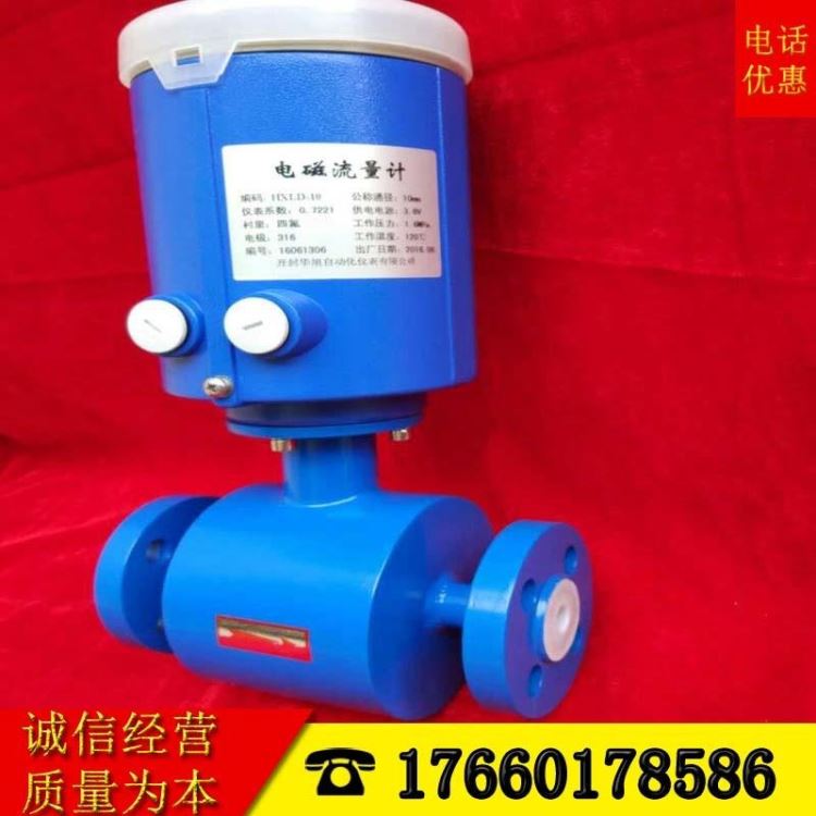 电池供电电磁流量计 ldg智能电磁流量计_电池_电源_电工电气_供应_工品联盟网