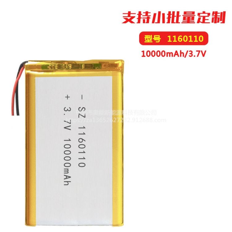 广东奥能锂电1160110-10000mAh 3C快充锂电池 移动充电器大容量快充锂电池 款式齐全 质量可靠_充电器_电源_电工电气_供应_工品联盟网