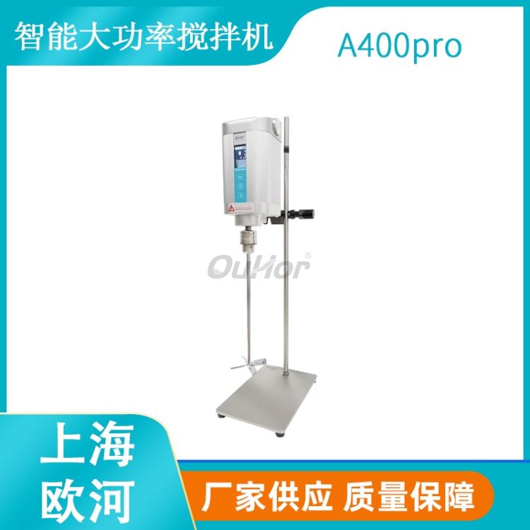 上海欧河A400pro锂电池浆料搅拌机-锂电池正极材料混合机_锂电池_电源_电工电气_供应_工品联盟网